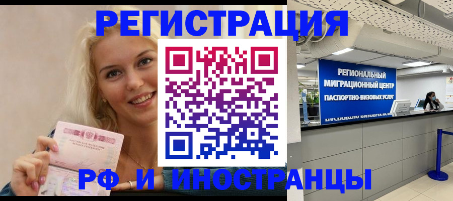прописка ребенка в Кеми