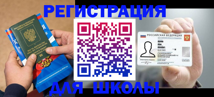 прописка в квартире в Кеми